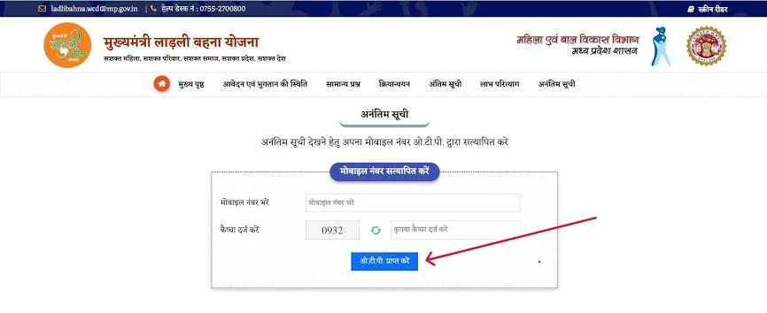 लाडली बहाना योजना क्या है, कैसे मिलेंगे 1250 रुपये, ऐसे करें आवेदन 2 लाडली बहाना योजना क्या है, कैसे मिलेंगे 1250 रुपये, ऐसे करें आवेदन