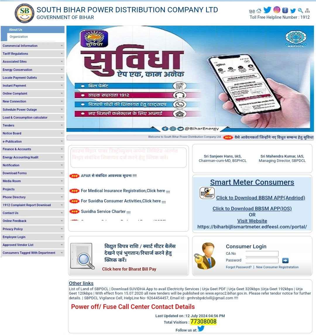 सोलर रूफटॉप अप्लाई: 500 रुपये में करें सोलर रूफटॉप योजना में आवेदन, घर में मुफ्त में सोलर पैनल 2 सौर छत आवेदन