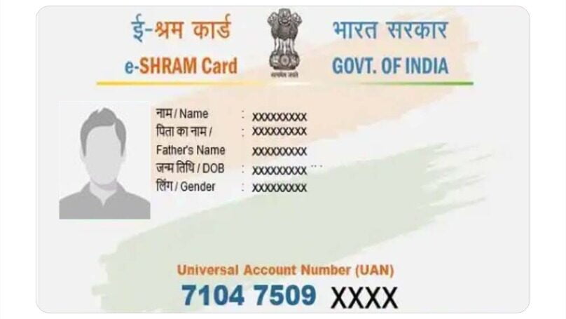 ई श्रम कार्ड बैलेंस कैसे चेक करें: ई श्रम कार्ड का मोबाइल से चेक करें रुपये, आपको मिल गया किस्त या नहीं
