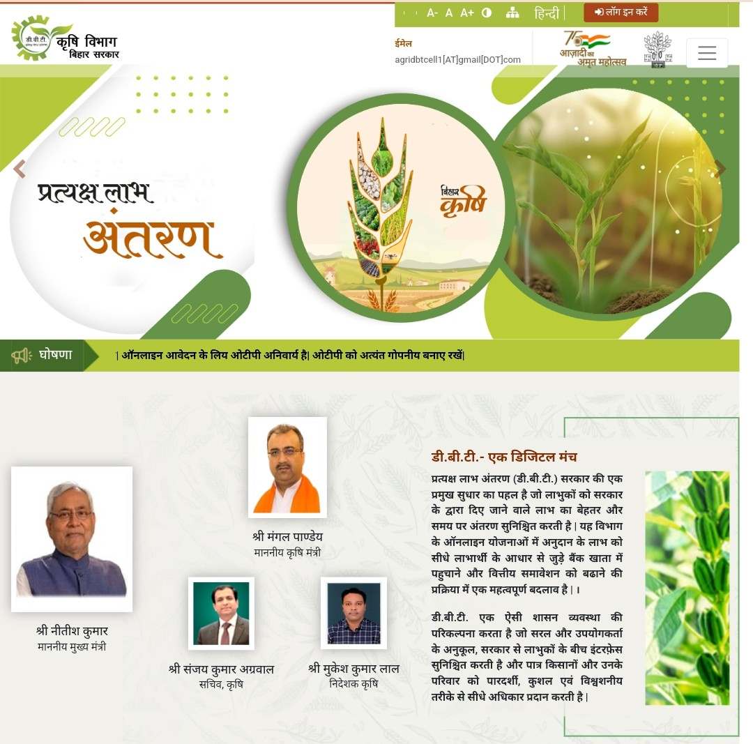 बिहार डीजल अनुदान योजना: सरकार दे रही डीजल पर डिस्काउंट, ऐसे करें आवेदन 2 बिहार डीजल अनुदान योजना: सरकार दे रही डीजल पर डिस्काउंट, ऐसे करें आवेदन