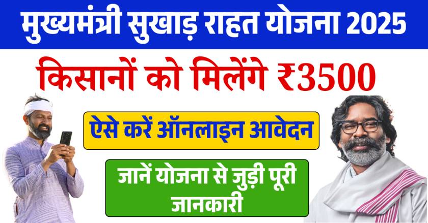 सरकरी योजना 2025 | सराफा पीएम योजना समाचार | नौकरियां।