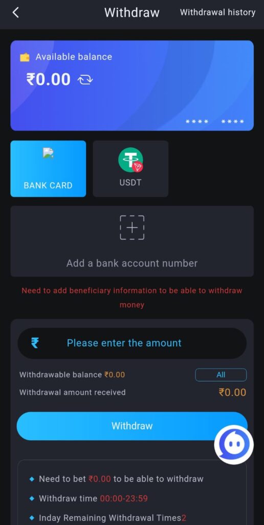 डीएम विन ऐप