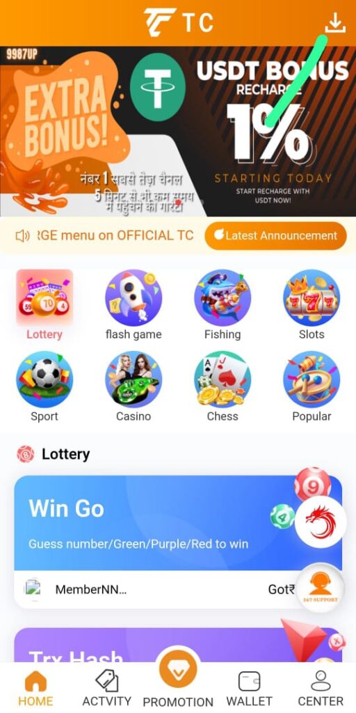 टीसी लॉटरी लॉगिन 2 टीसी लॉटरी गेम्स