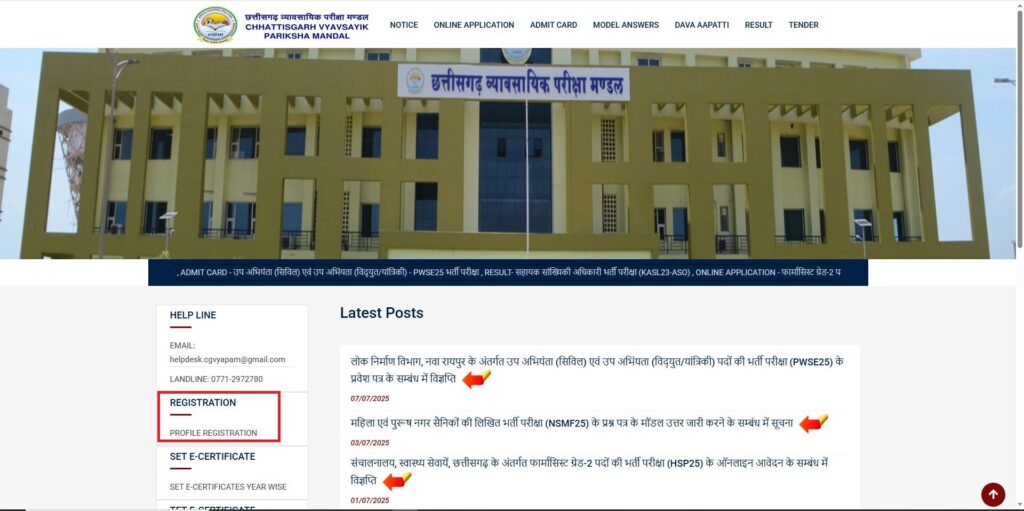 सरकरी योजना 2025 | सराफा पीएम योजना समाचार | नौकरियां।