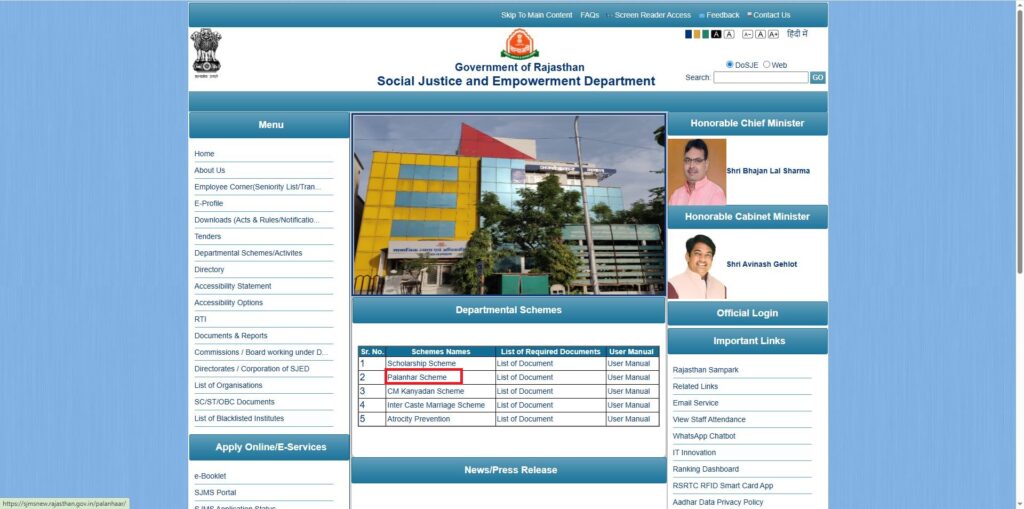 PALANHAR योजना 2025: अफ़राहा सरकरी योजना 2025 | सराफा पीएम योजना समाचार | नौकरियां।