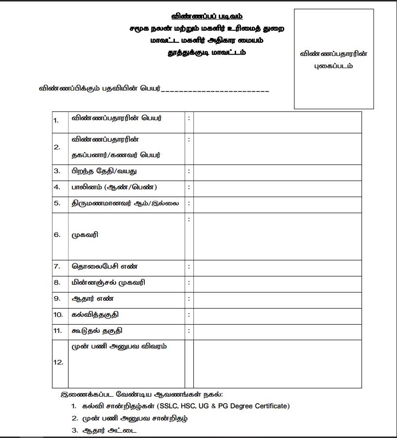 सामाजिक कल्याण विभाग भर्ती 2025: rayr सthautun ther यह it सthamak के के पदों पदों पदों नई नई नई नई नई अंतिम अंतिम अंतिम अंतिम तिथि सरकरी योजना 2025 | सराफा पीएम योजना समाचार | नौकरियां।