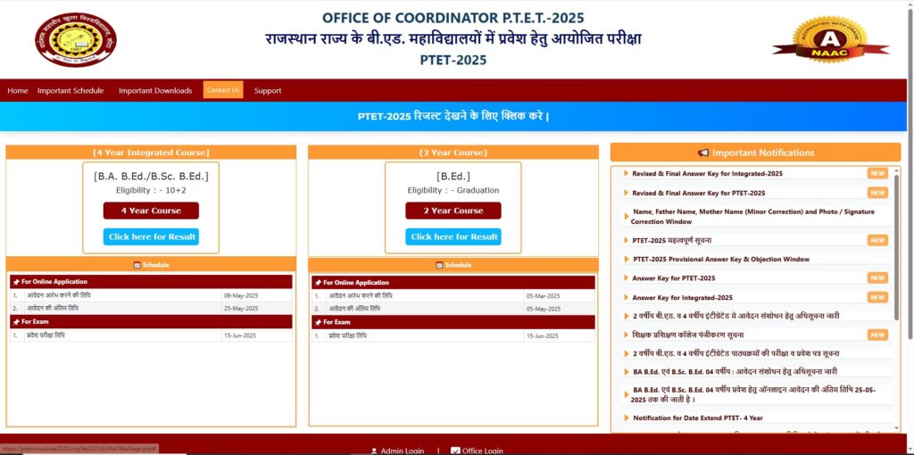 राजस्थान ptet परिणाम 2025: अफ़्रू तूर्तकमक, अमीर, अणिया, रगड़ सरकरी योजना 2025 | सराफा पीएम योजना समाचार | नौकरियां।