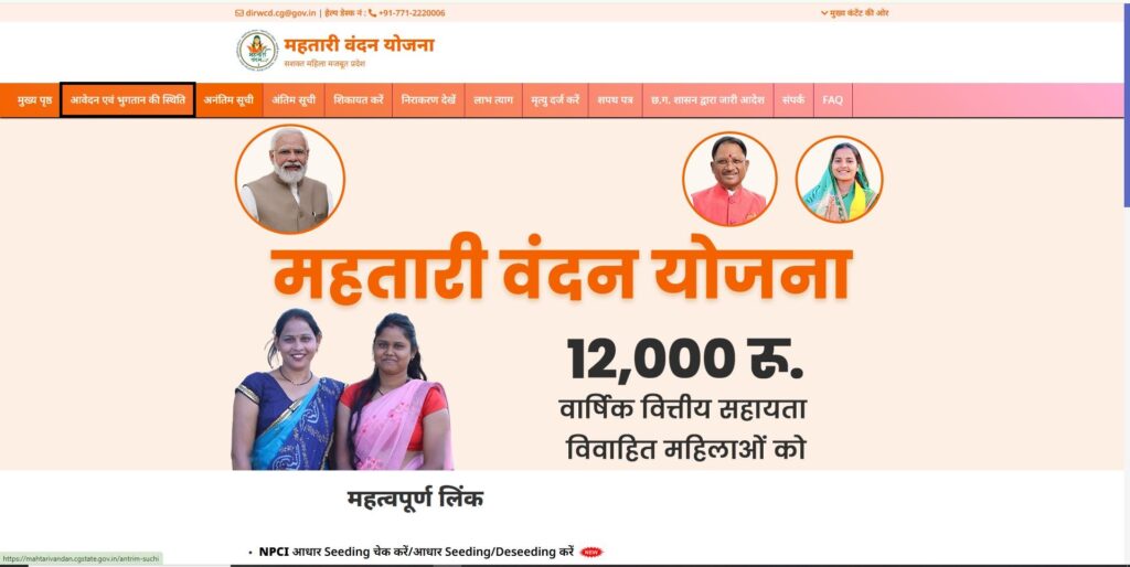 CG Mahtari Vandana Jujana 2025: kana को r स rayranair r दे r है है है rirch आ rauthas rapana rapan सरकरी योजना 2025 | सराफा पीएम योजना समाचार | नौकरियां।