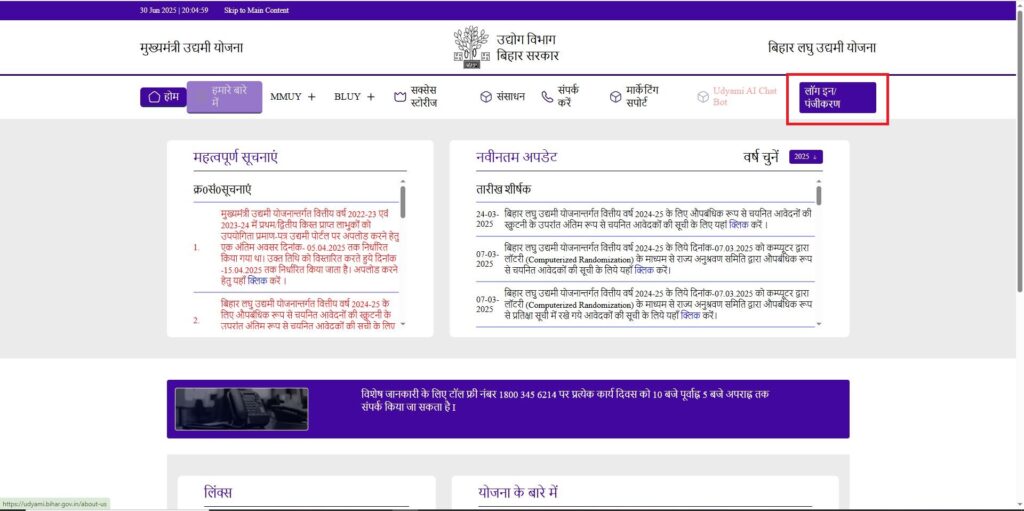 सरकरी योजना 2025 | सराफा पीएम योजना समाचार | नौकरियां।