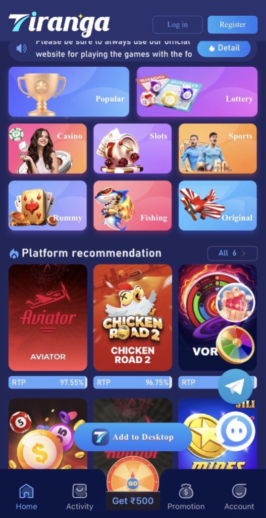 तिरंगा गेम ऐप