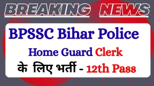 Bihar BPSSC Home Guard Havildar Clerk Exam Date 2026 Out