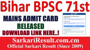 BPSC 71th Mains Admit Card 2026 Soon