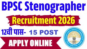 Bihar BPSC Stenographer New Exam Date Out