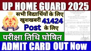 UP Home Guard Exam City Details 2026