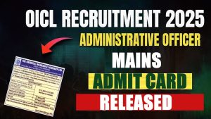 OICL Administrative Officer Mains Result 2026 Out